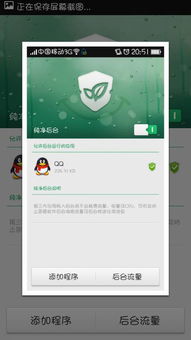 OPPO 831t手機軟件自啟關閉方法詳解